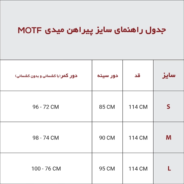 پیراهن میدی MOTF